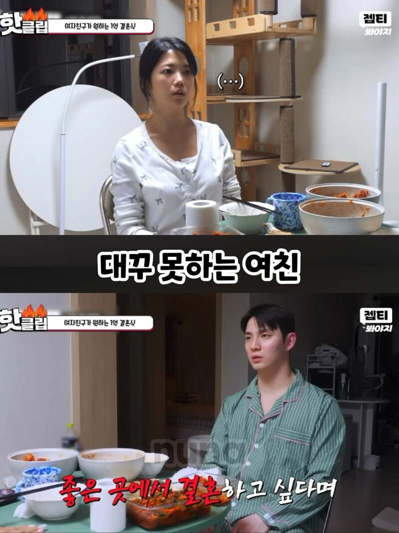 1억원짜리 결혼식원하는 여자친구 (4)