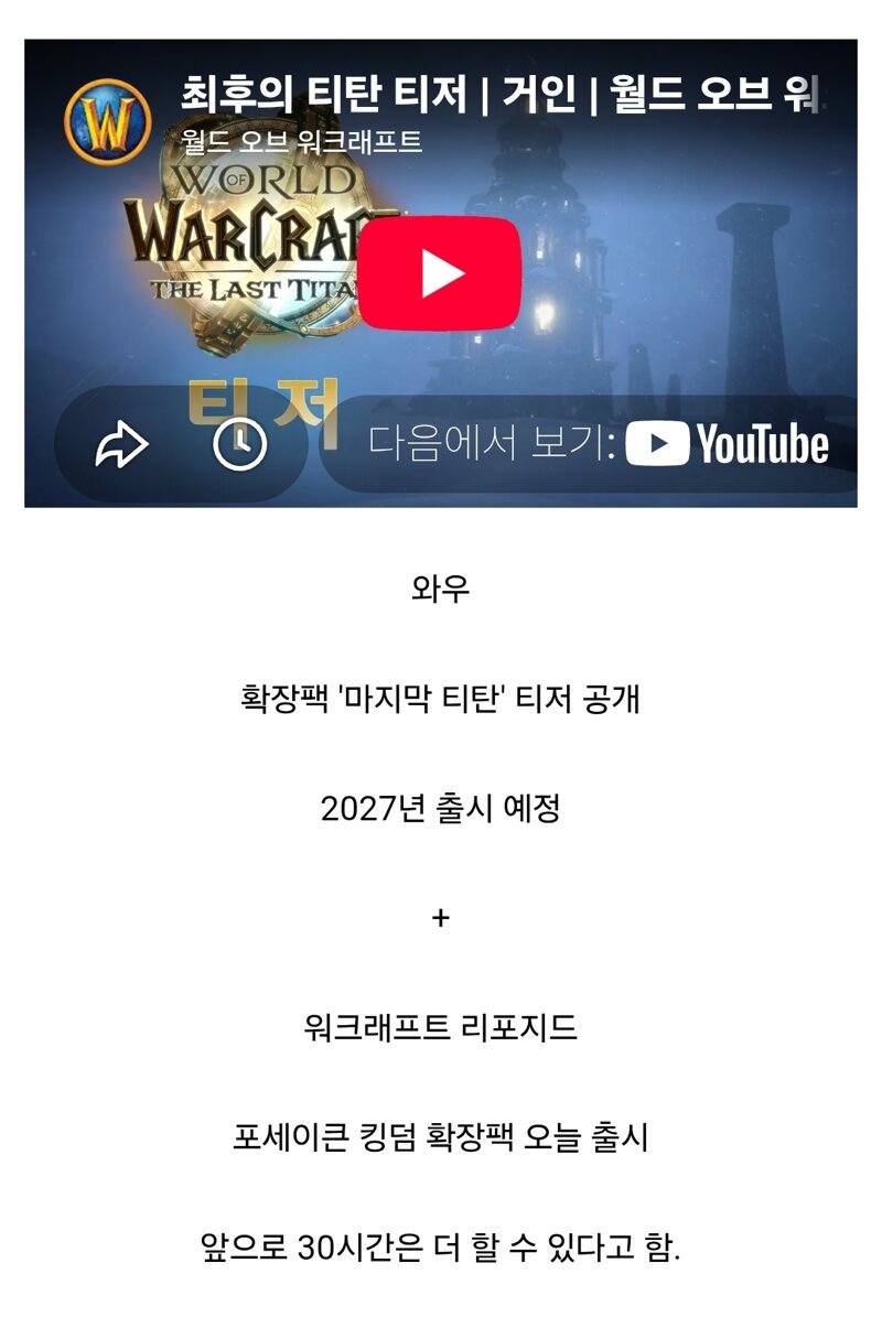 ㅇㅎ?) 이번 2026 블리즈컨 충격 발표 요약.. (3)