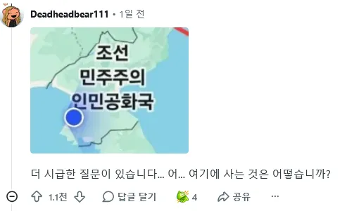 레딧에서 난리난 질문글