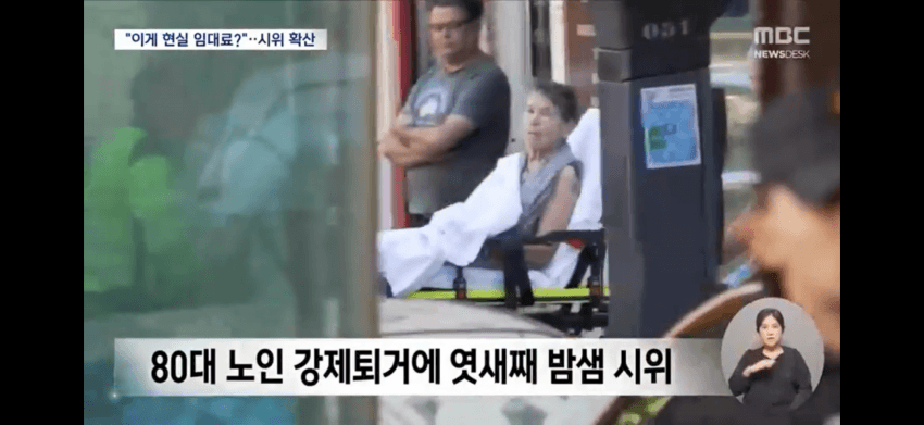 못 살겠다 갈아보자 미친 임대료에 87살 할머니 쫓겨나자 스페인 발칵 (5)