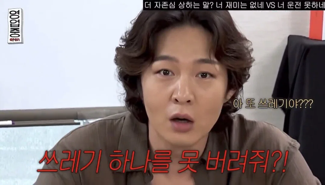 다른 주제 넘어가도 쓰레기 발언 계속하자 김원훈 반응 ㅋㅋ (4)