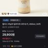 할리스 바닐라 딜라이트 로우슈거 450ml 24개