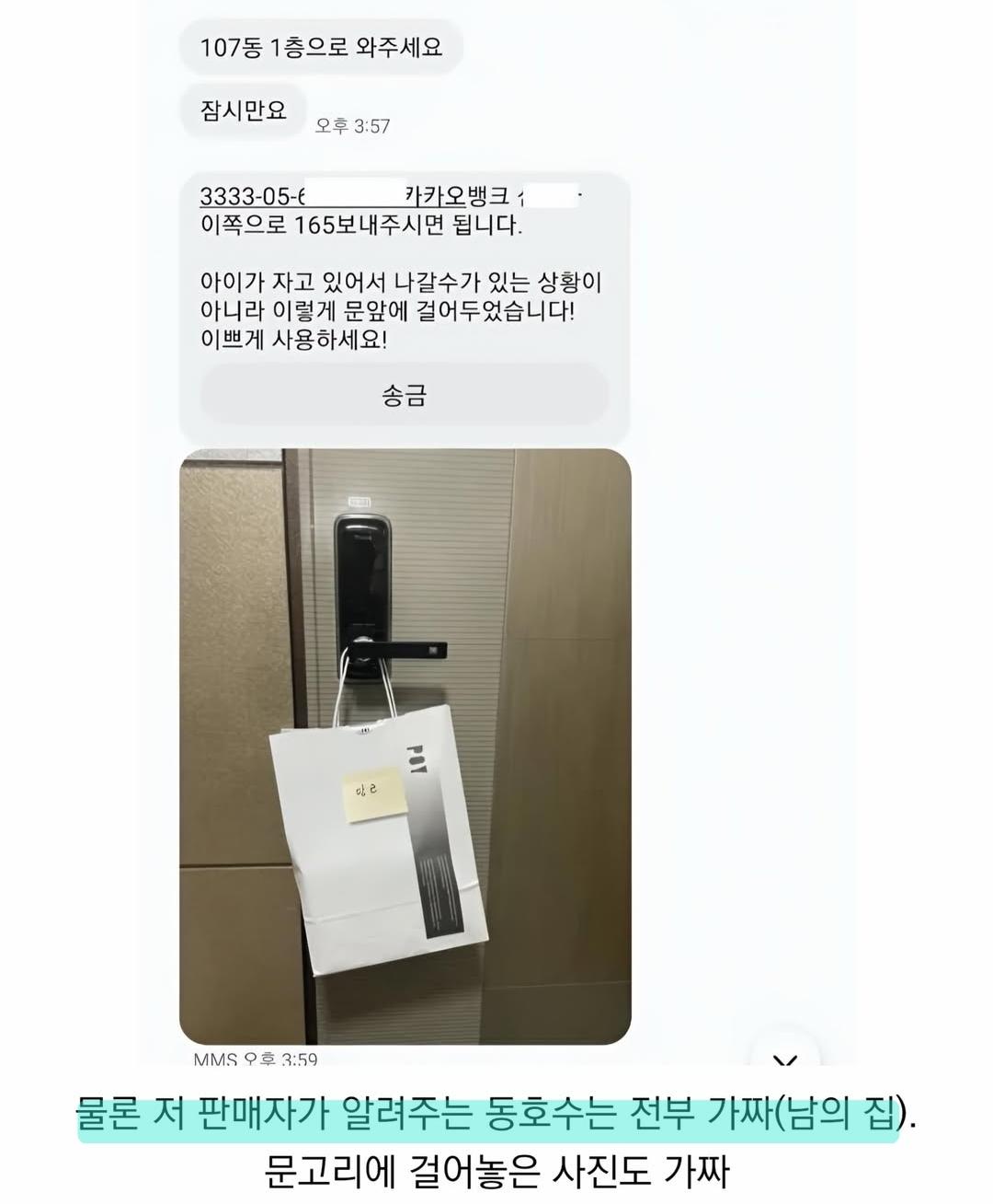 신종 당근 사기수법 조심 ㄷㄷㄷ (3)
