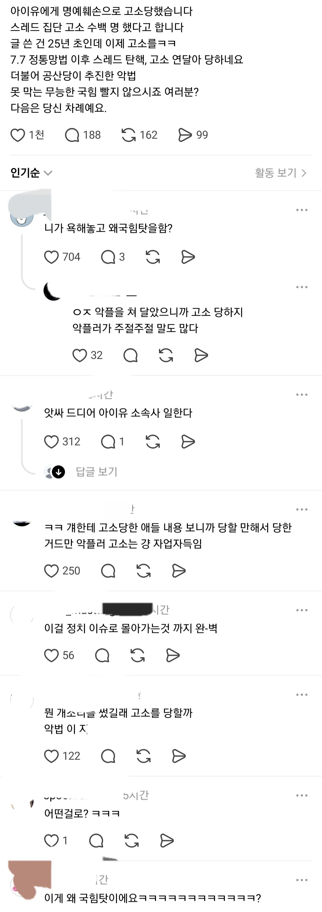 nAZyWj