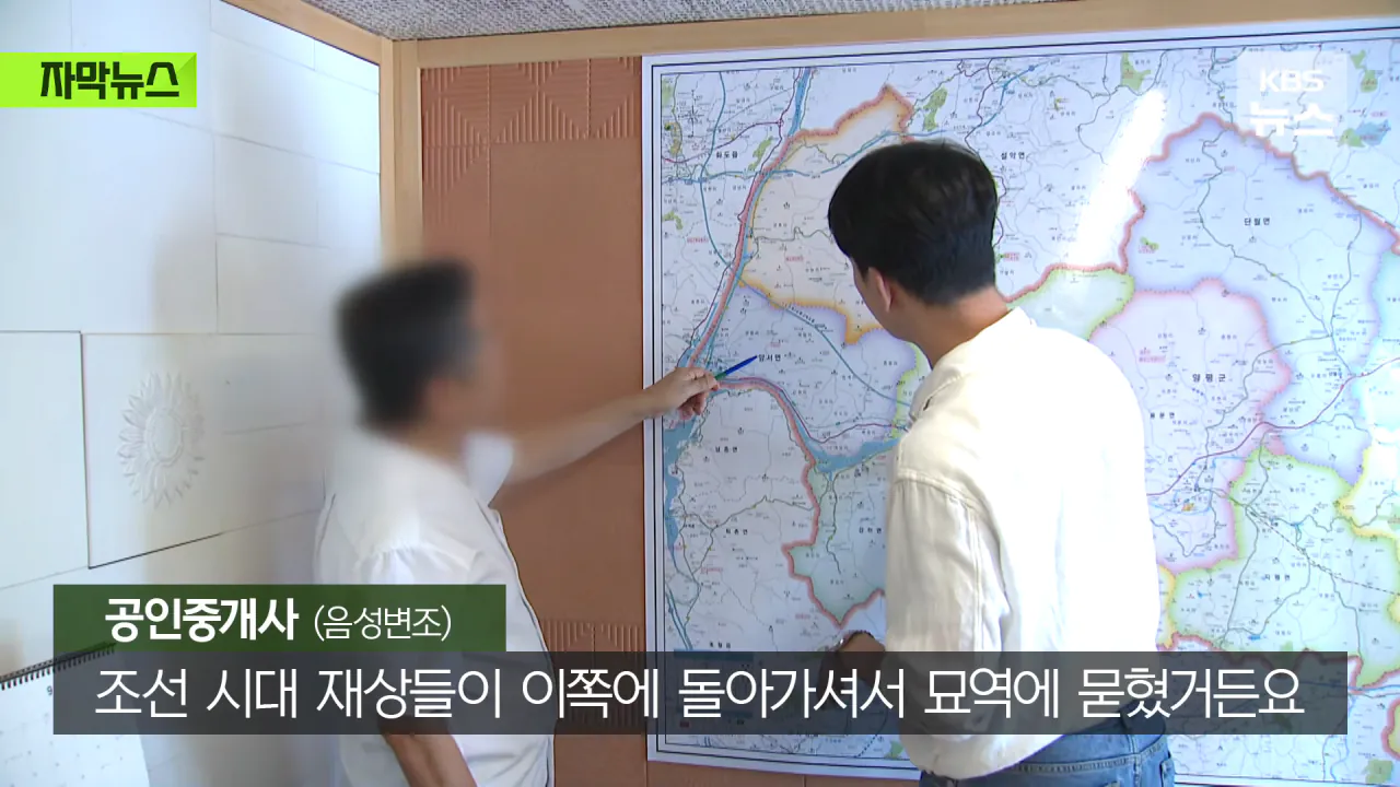 명당 차지한 범현대가 2세들…취재가 시작되자 "시정하겠다" (4)