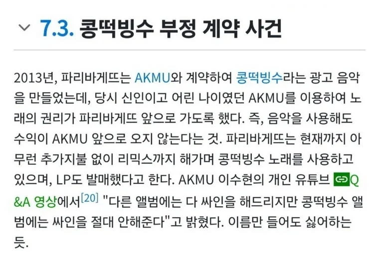 악뮤가 싸인안해주는 이유