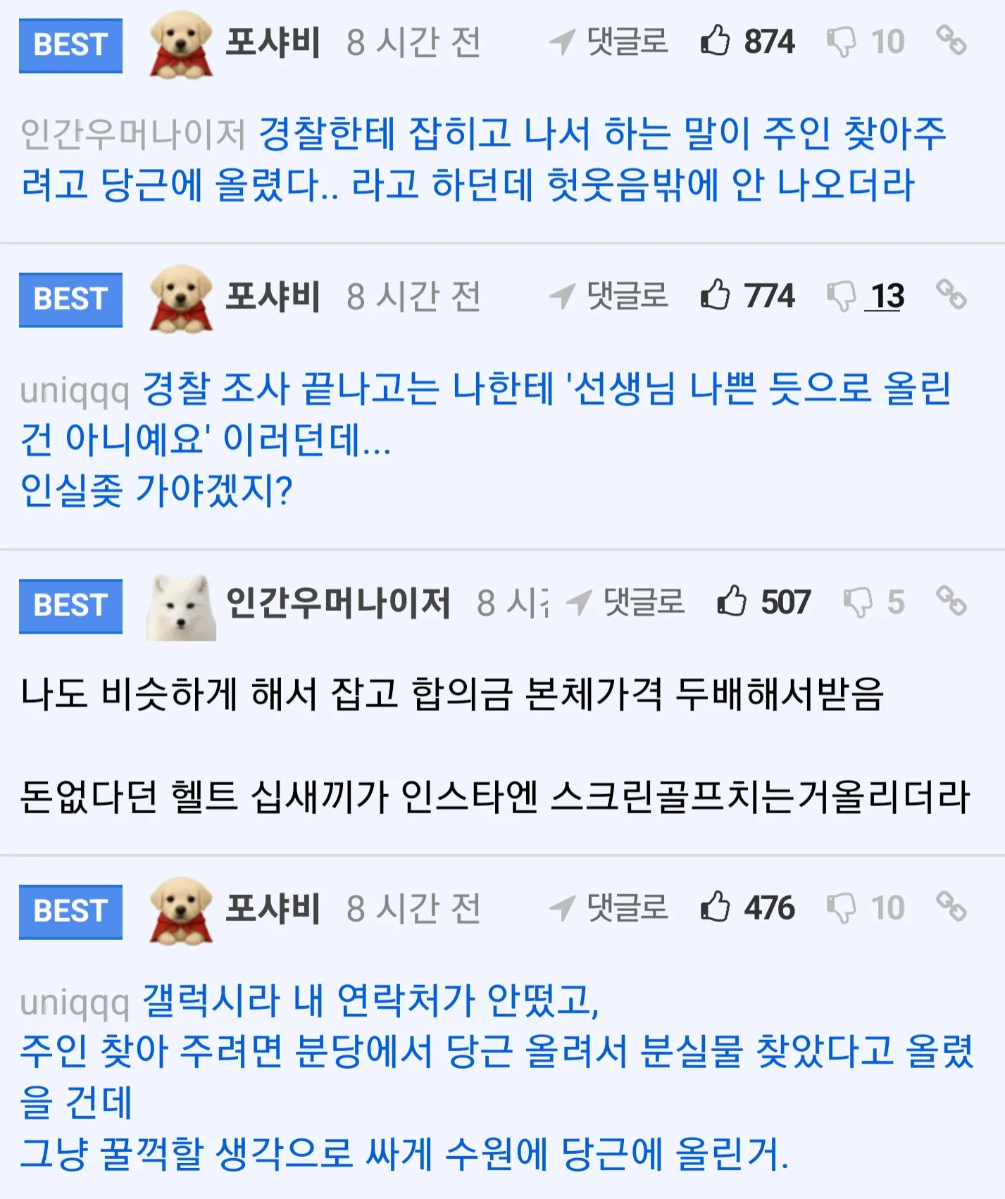 애플 나의 찾기 기능으로 에어팟 도둑 잡았는데 어떻게 해야됨?