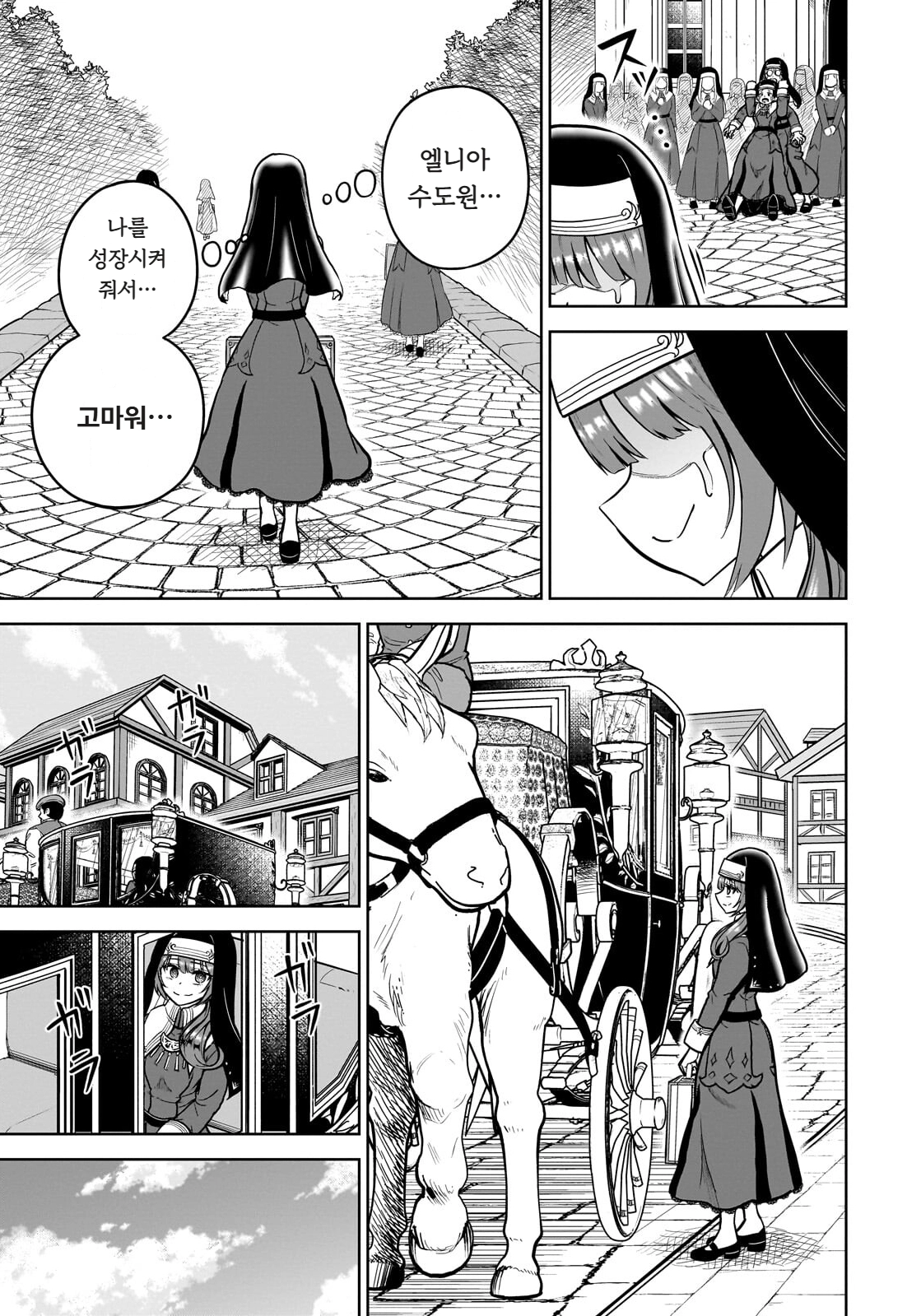 ㅆㄷ) 익숙한 쓰레기 맛 미소녀 전생 (5) manhwa (21)