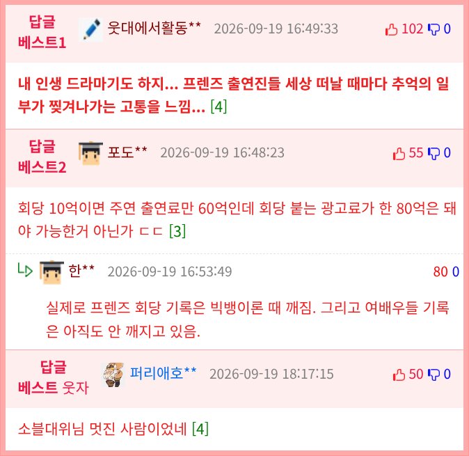 시트콤 프렌즈가 진짜 낭만 그 자체였던 이유 (2)