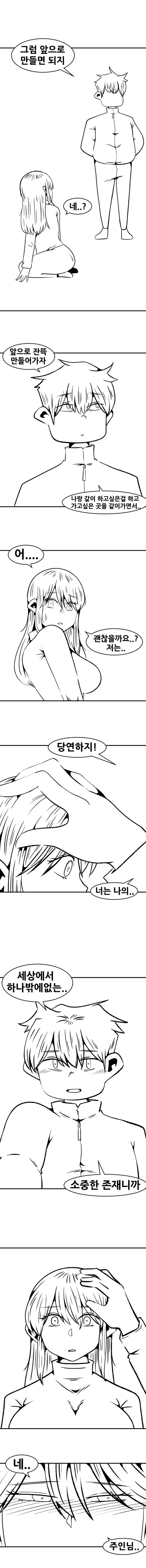 AI 소녀 (12)
