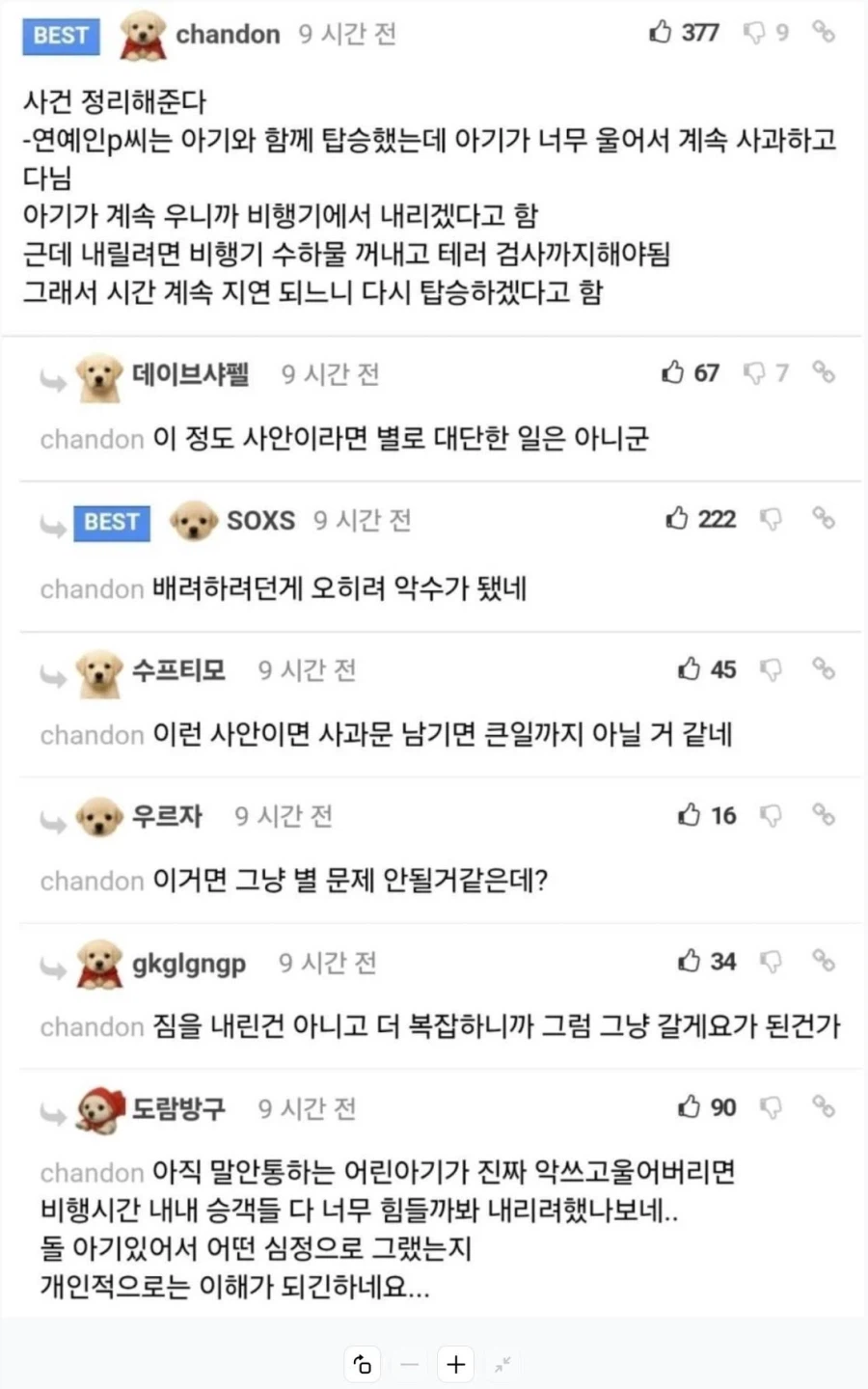 박수홍 사건(?) 요약이라는데_1.webp