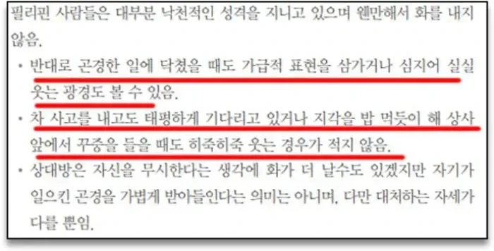 법무부가 작성한 다양한 동남아인 대하는 법 (3)