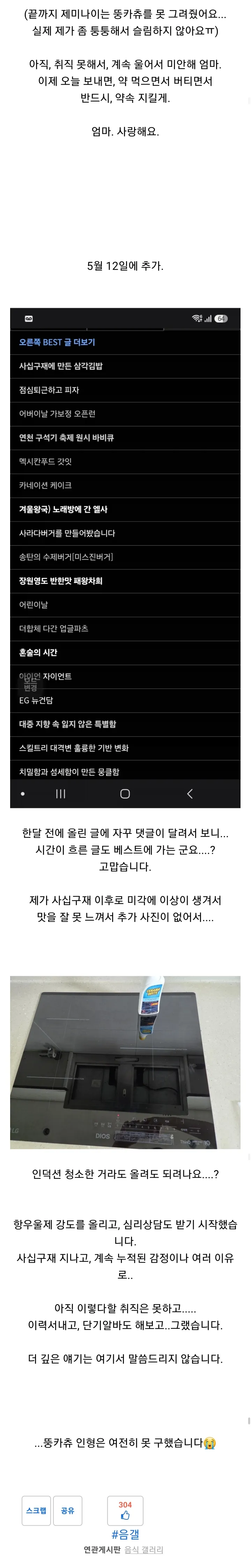 엄마 돌아가시고 49재에 만든 삼각김밥과 엄마의 생일상.jpg