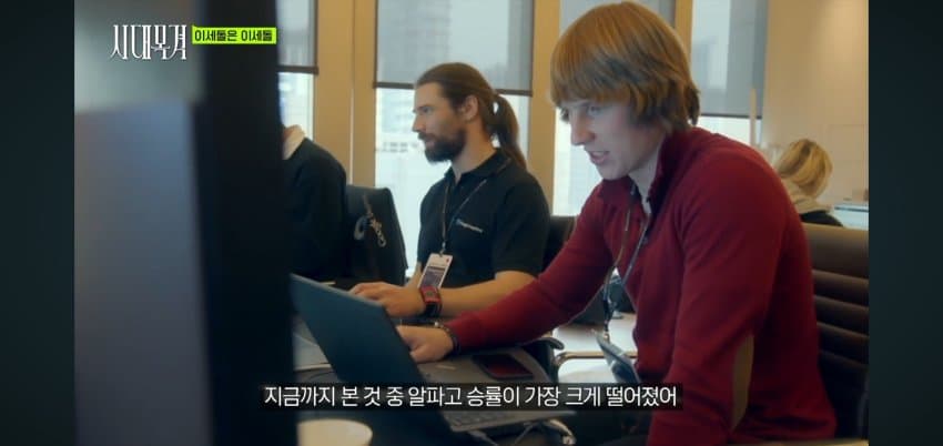 이세돌이 진짜 대단한.. 이유 . (23)