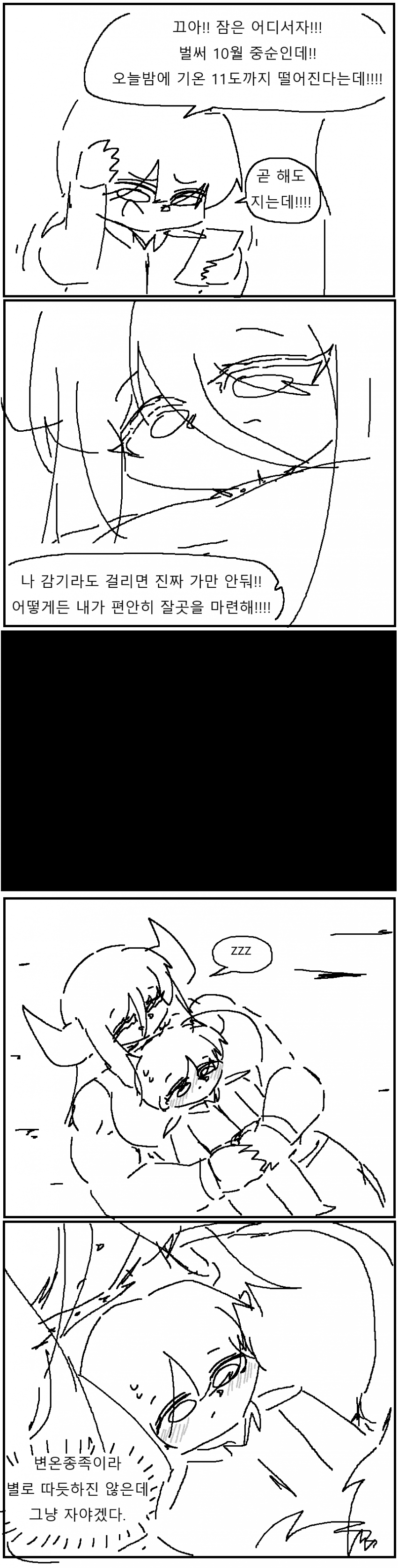 싱글벙글 지상 최강의 종족을 노예로 산.manwha (5)
