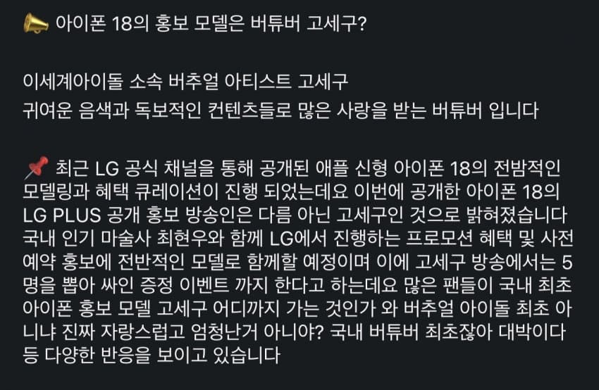 싱굴벙굴 아이폰 근황 (2)