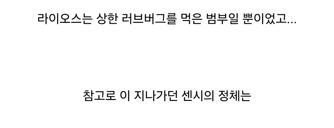 "내가 러브버그를 먹어봤는데" (12)