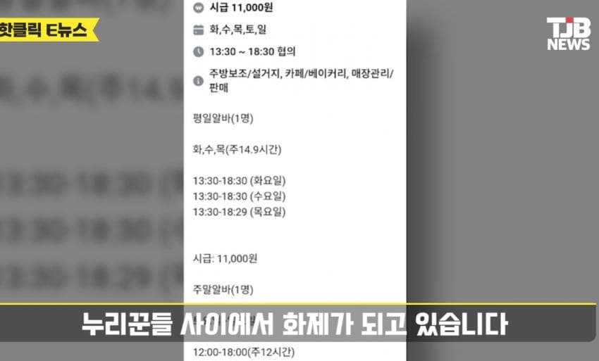 싱글벙글 주휴수당 제도를 폐지해야하는 이유 (3)