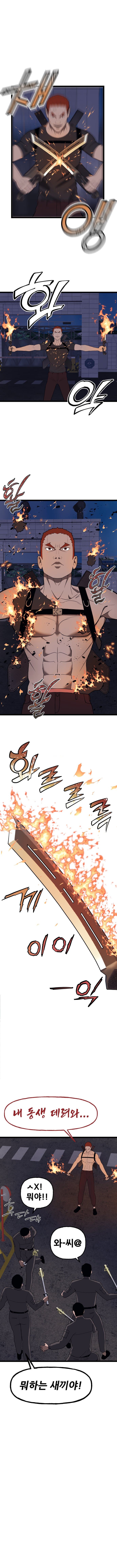 센티널1화 (18)