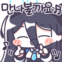만나볼