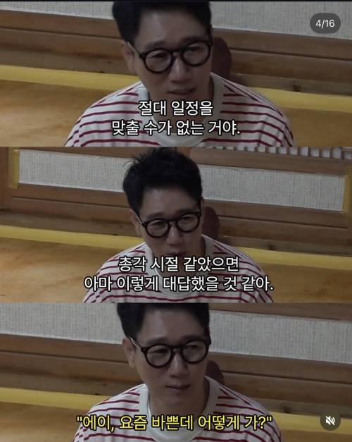 지석진이 말하는 행복한 부부생활의 비결