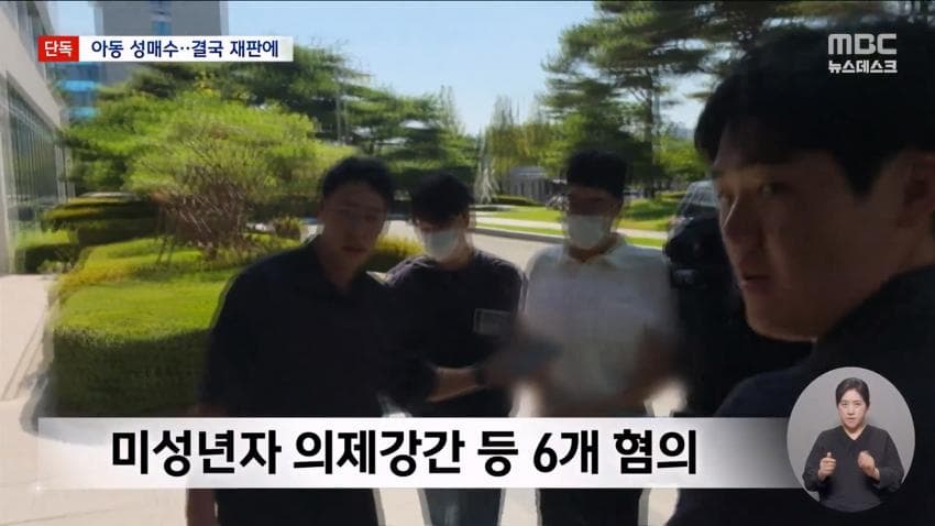 '아동 성매매' 최영중 구속 기소…친구에게 사진 유포도 (12)