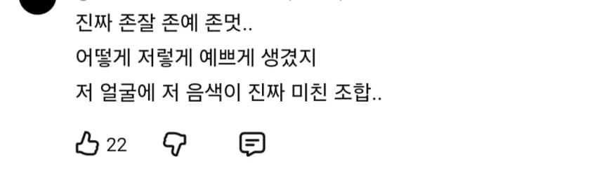 어린 남팬 멋글 보고가시긔 (14)