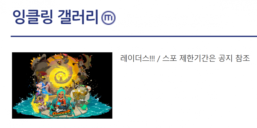 지금 닌텐도 관련 갤러리들 대문