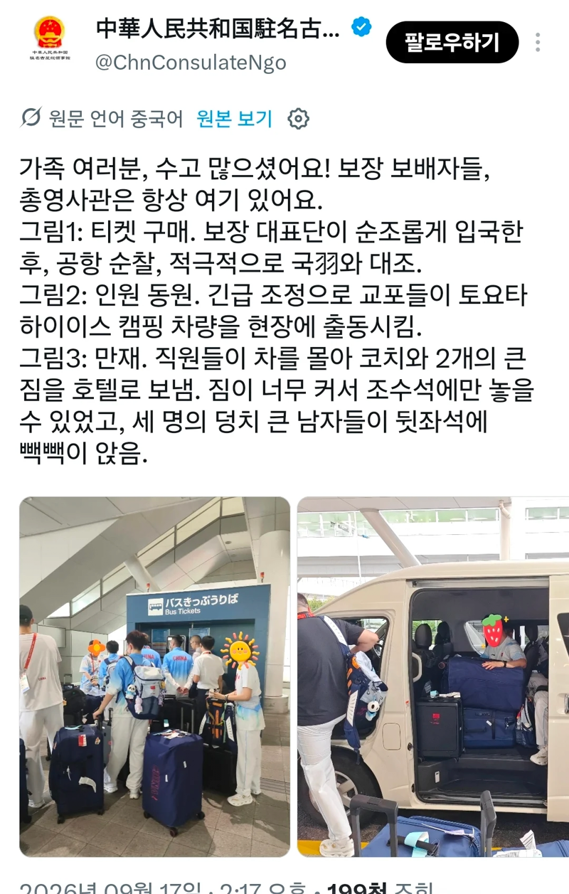 점입가경이라는 아시안게임 근황 (4)