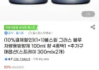 그라스블루 100ml 2EA 차량용방향제