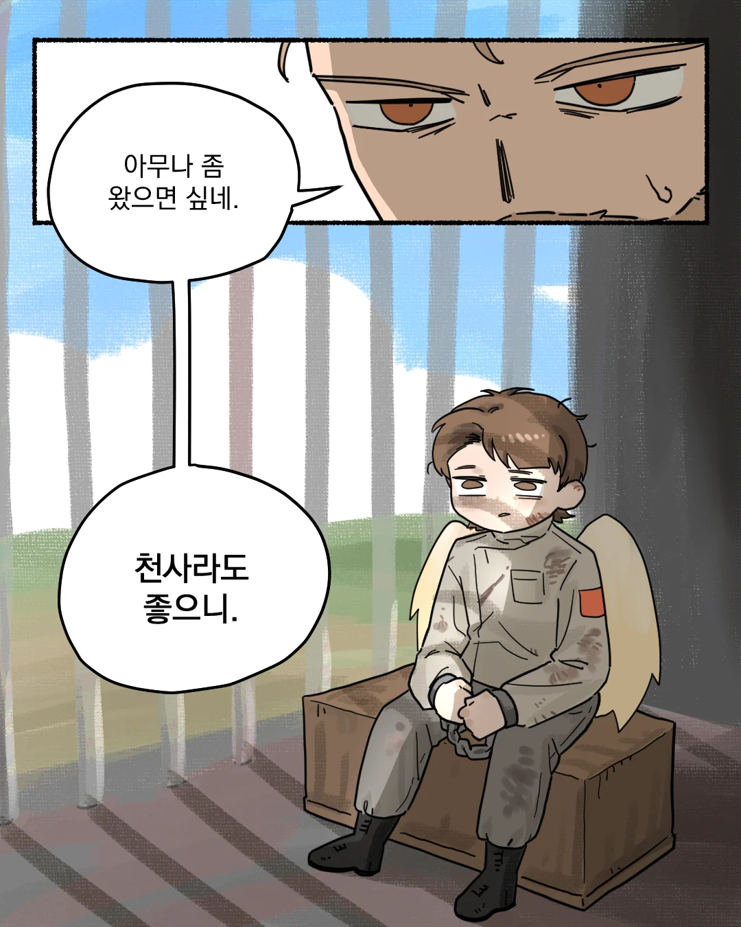 악마가 군대에서 밥하는 만화...manhwa (5)