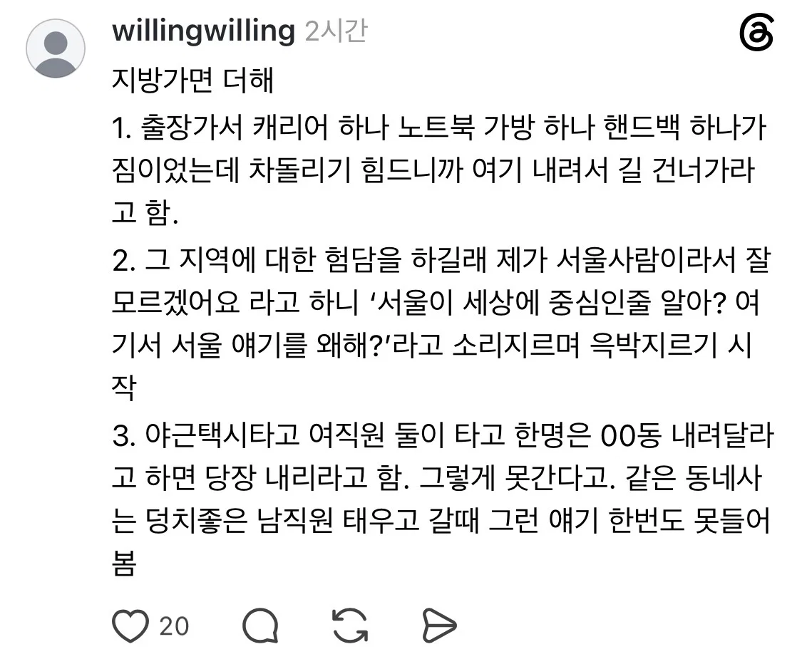 여자와 남자의 인생후기가 극과 극인 장소jpg (5)