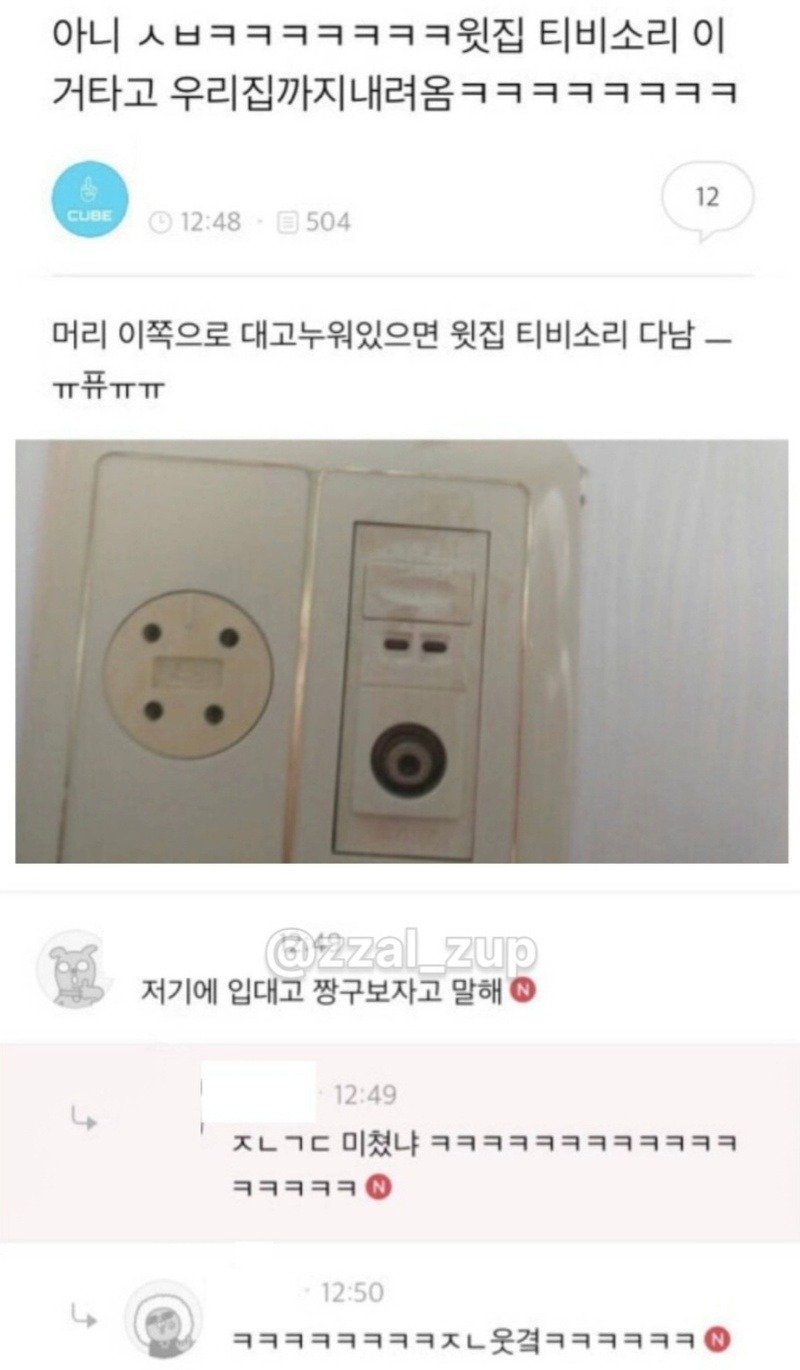 고전) 커뮤니티 유머글 모음 (8)