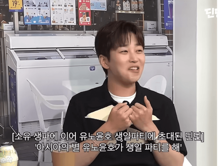 유노윤호 생일파티 갔다가 화났다는 딘딘 (4)