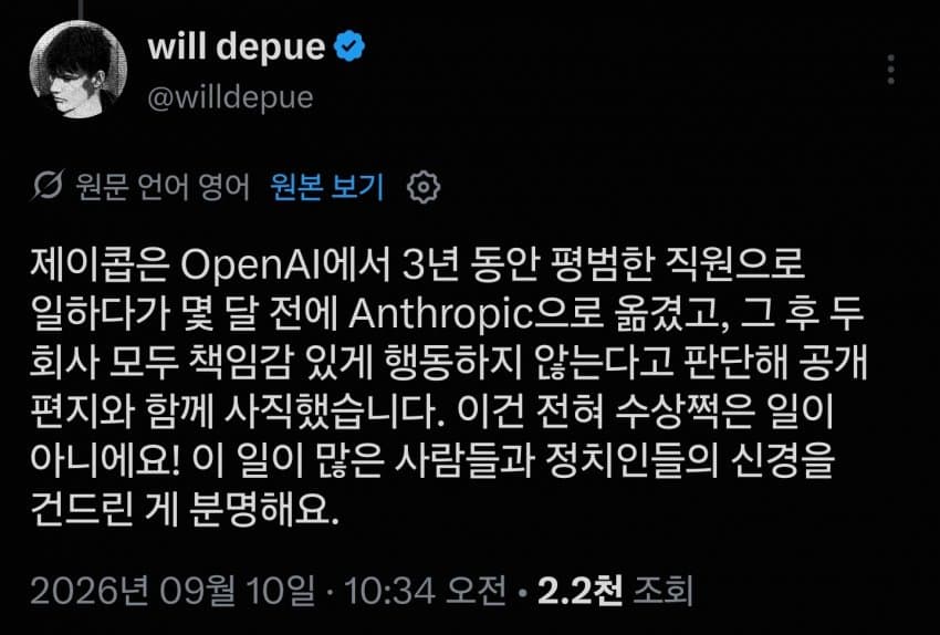 AI 개발 위험성을 폭로한 제이콥 콕슨은 누구인가? (2)