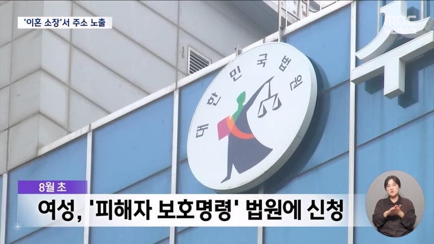 [속보] 가정폭력에 이혼 준비하던 아내 살해 전직 공무원 검거 (29)