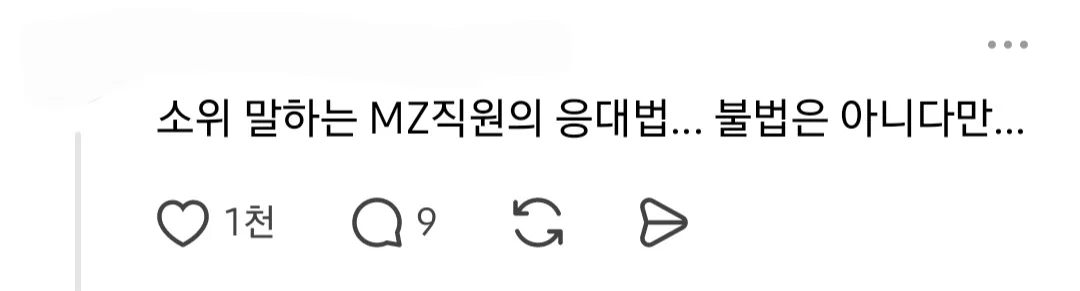 말 갈리는 카페 직원의 손님 응대 (4)