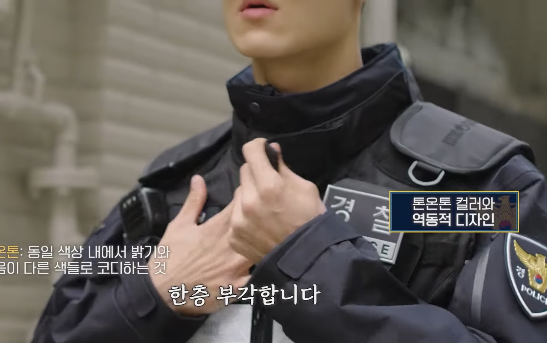 띠용띠용 국민들 대다수가 모르는 경찰 근황 (6)