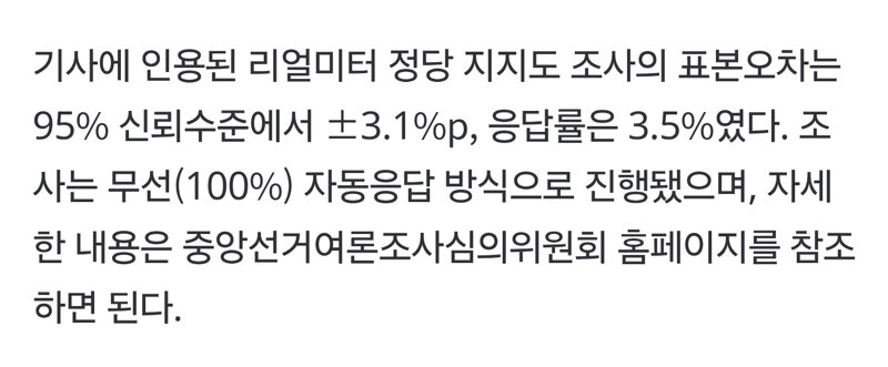 지지율 주춤에 내부 쓴소리까지…시험대 오른 '김민석 리더십' (3)