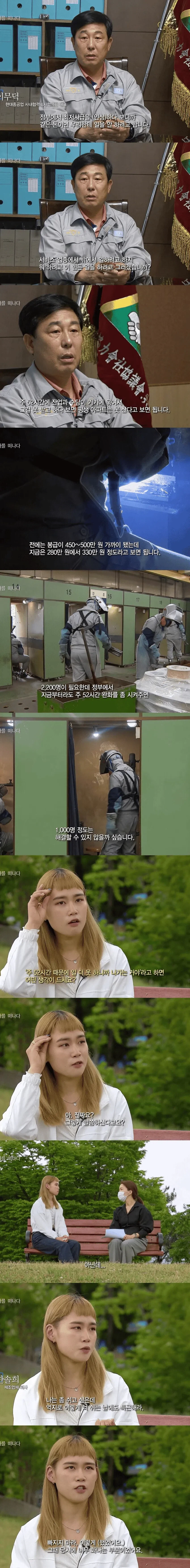 제조업이 꺼려지는 이유