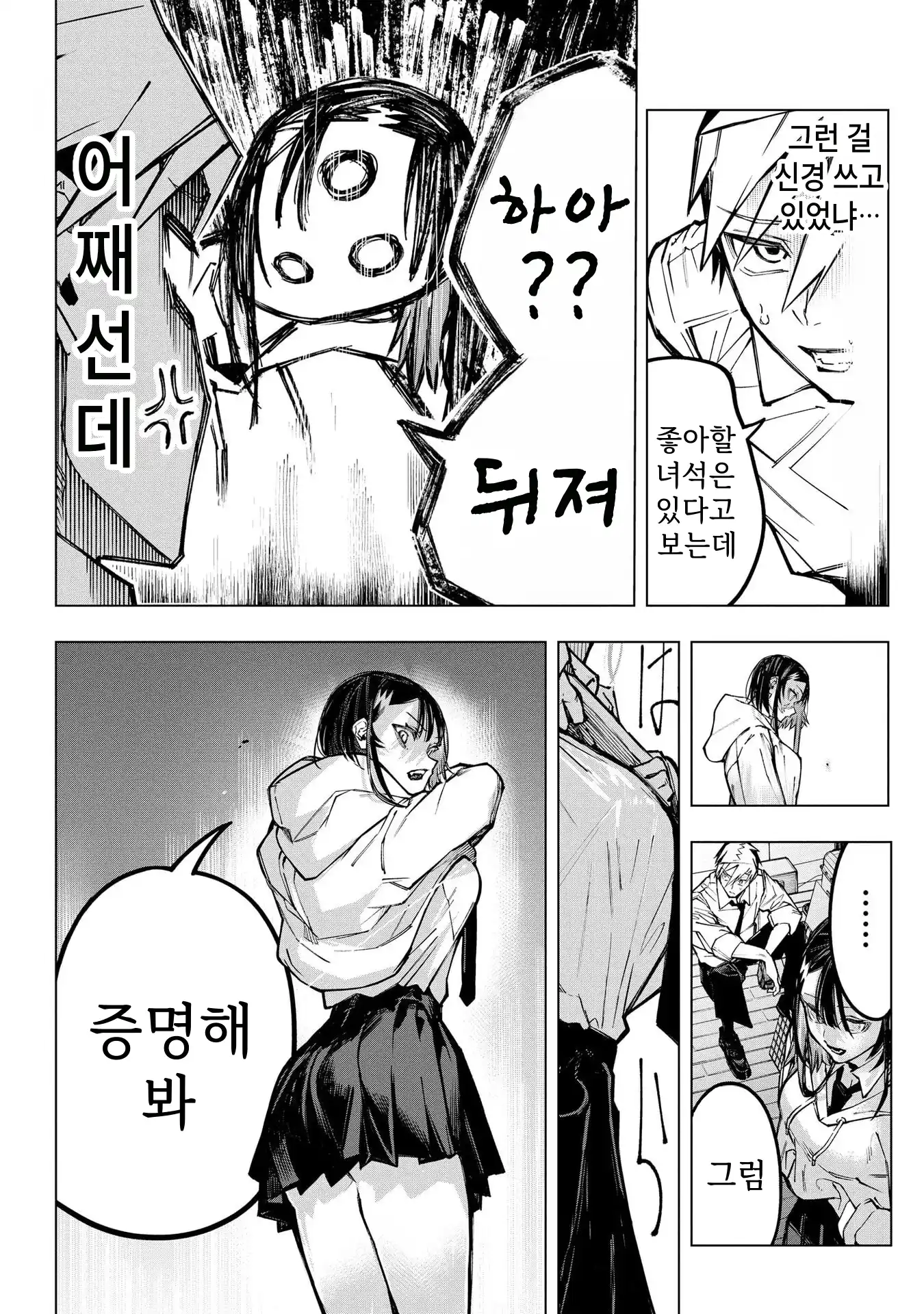 ㅇㅎ) 안녕하세요 쓰레기 럽코 가져왔습니다 이런건 같이봐요! (2) manhwa (32)