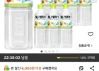 토레타 이온음료, 900ml, 12개
