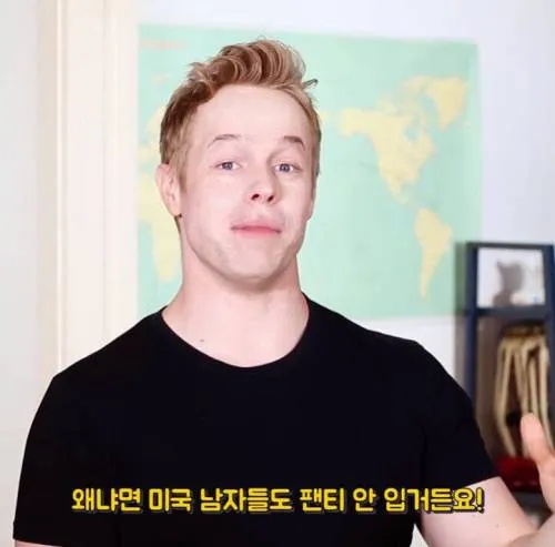 팬티 안 입는 미국 남자들