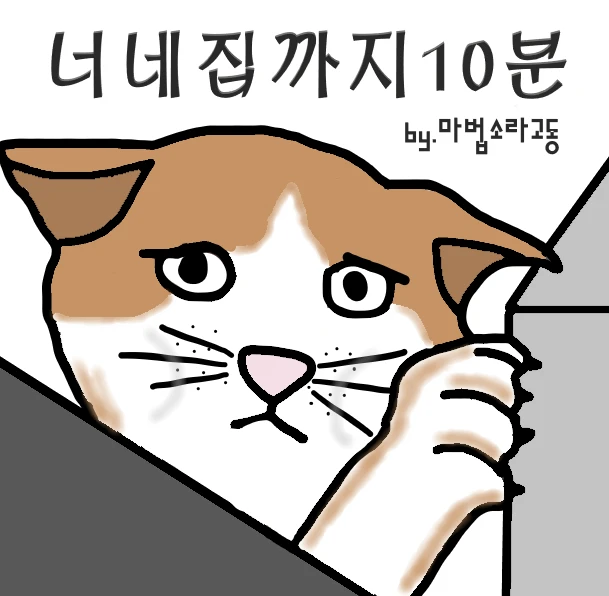 고말숙이 위험하다 판단하고 거절한 몇천짜리 파티