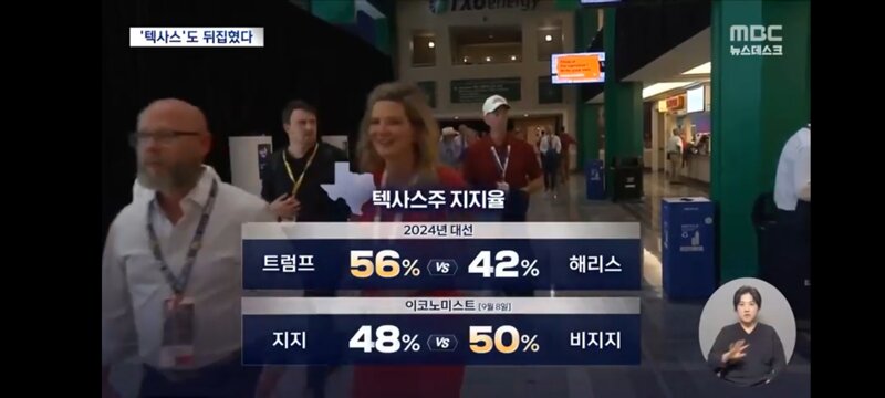 선거 이기면 모두에게 670만 원"‥텃밭마저 역전되며 다급해진 트럼프 (7)