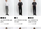 컨셉원 바지 모음 선착순 만원 할인