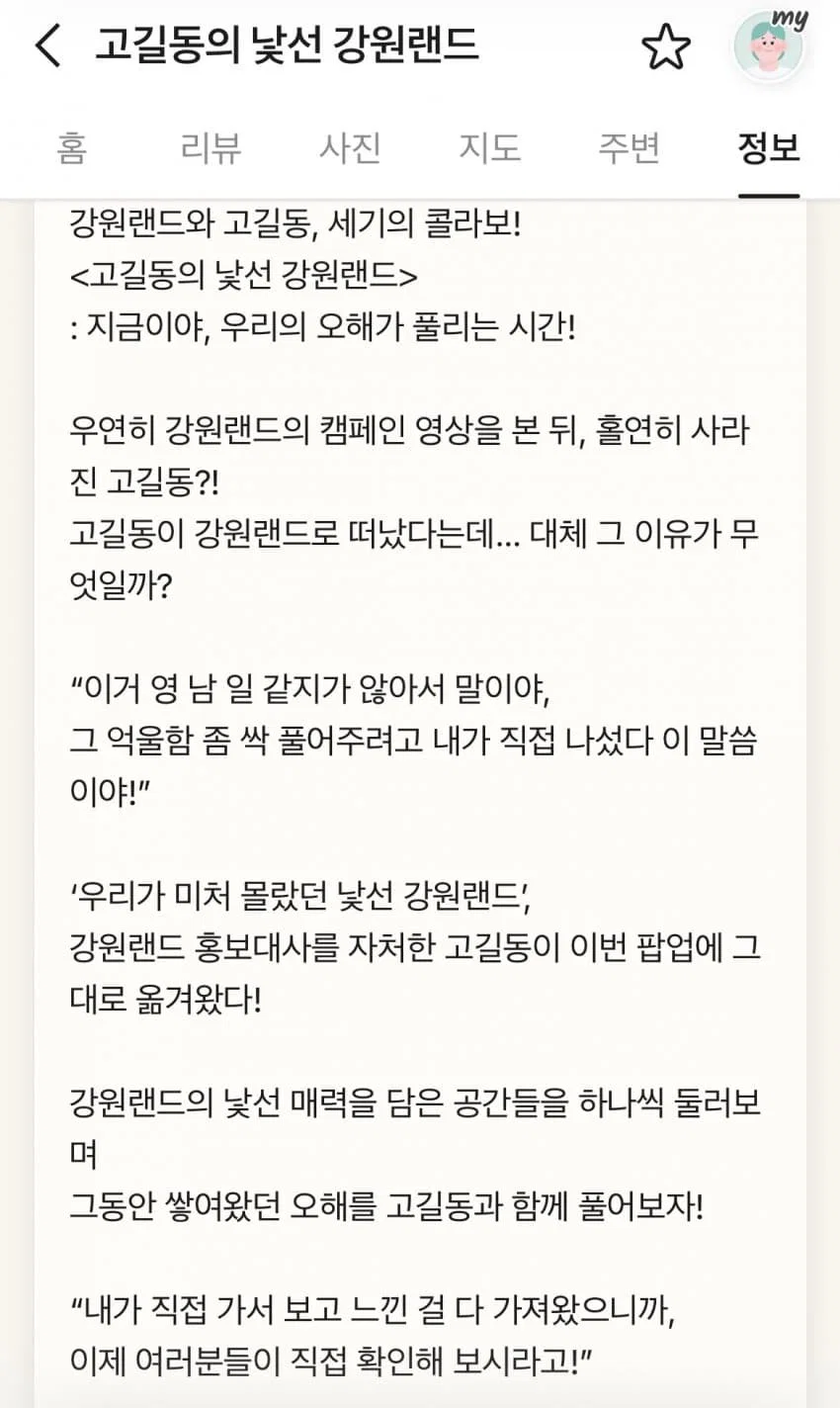 충격적인 아기공룡 둘리 고길동 근황 (2)