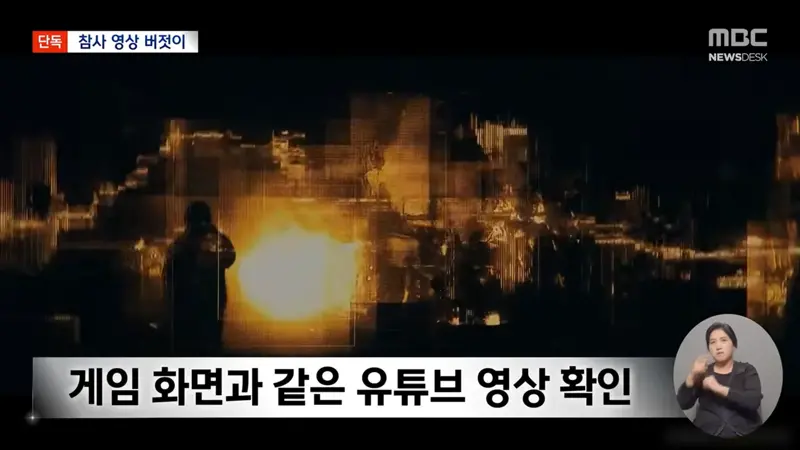 [단독] '콜오브듀티'에 '이태원 참사' 장면‥"오락 위해 참사 박제하나" (6)