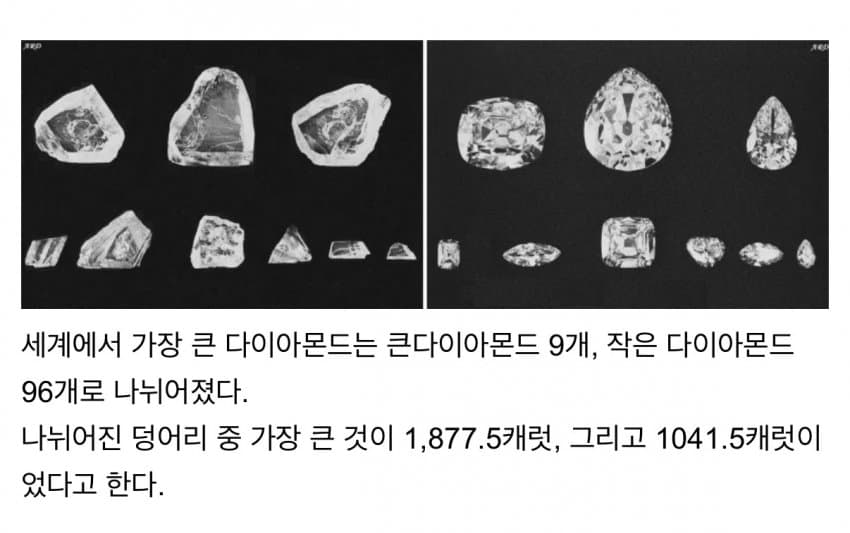 ㅅㄱㅂㄱ 세상에서 가장큰 다이아몬드 (3)