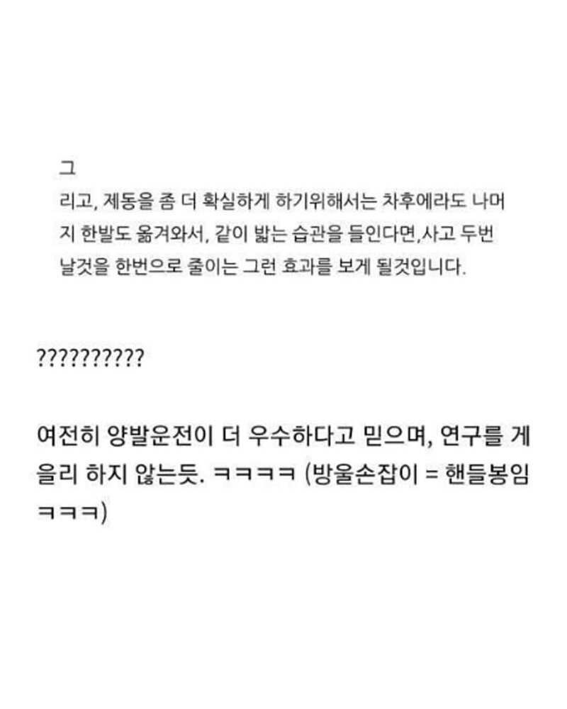 양발운전 신봉자 택시기사 (14)